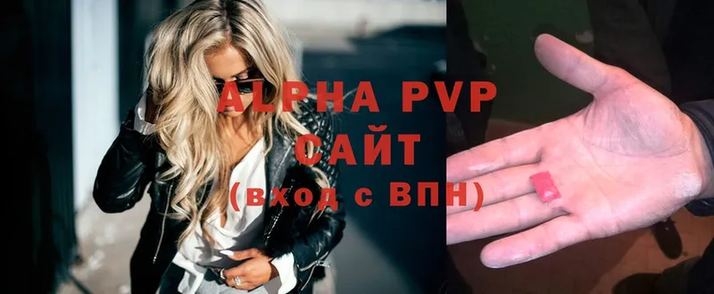 APVP кристаллы  Гурьевск 